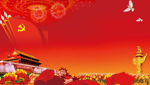 國慶節(jié)快樂 國慶節(jié)快樂
