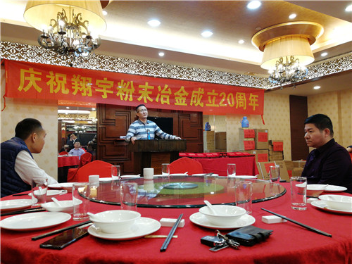 王總致詞發(fā)言