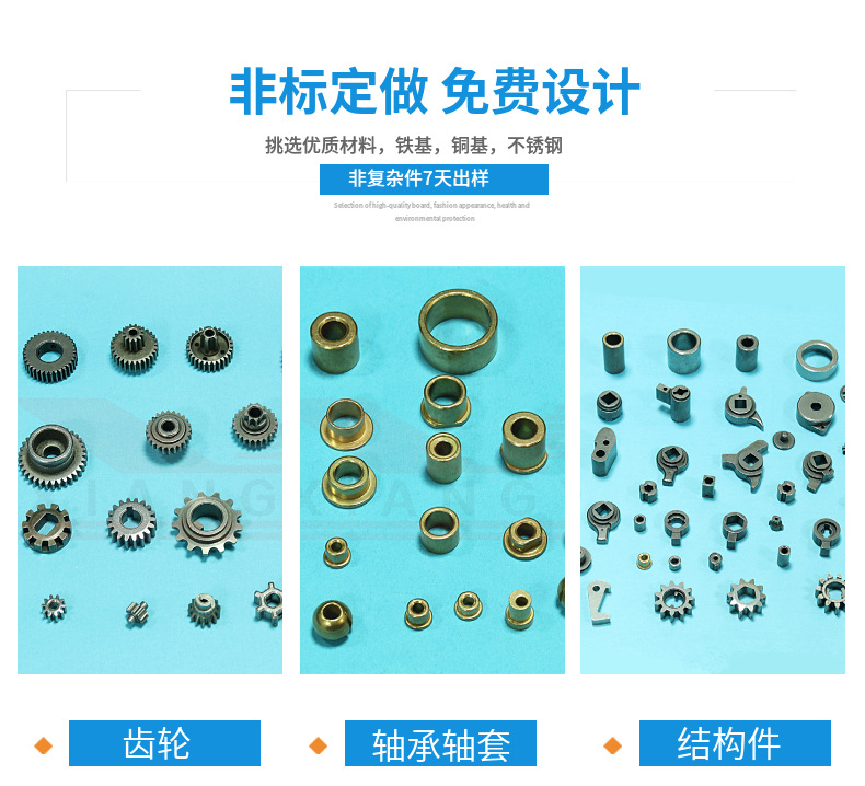 粉末冶金圓軸怎么用？