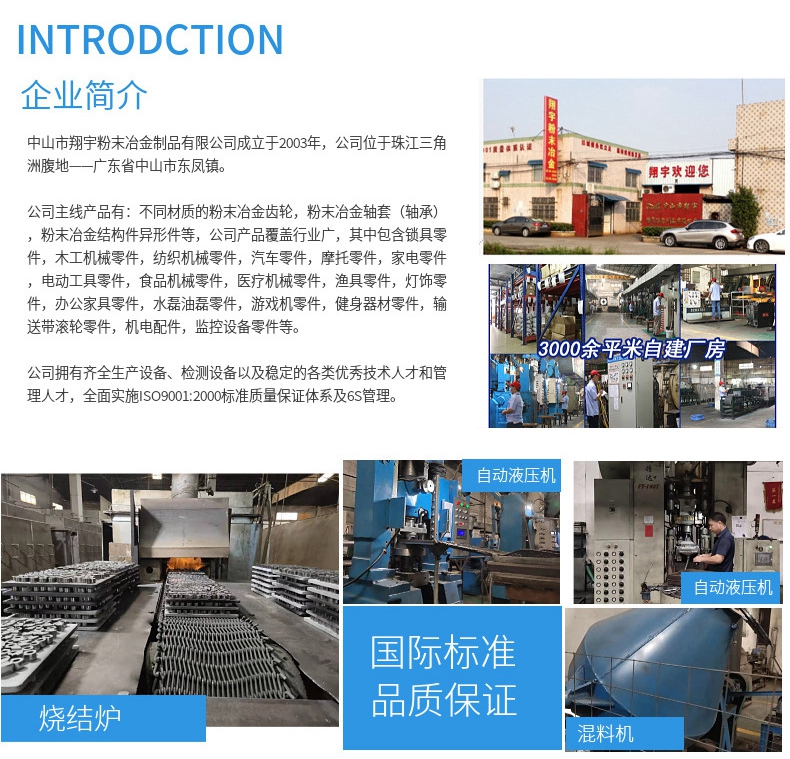 粉末冶金齒輪怎么收費的？