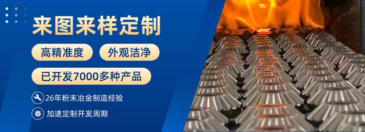 銅基粉末冶金件加工廠(銅基合金粉生產廠家)