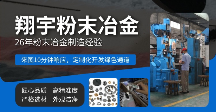 軸承粉末冶金零件公司(粉末冶金軸承廠家)