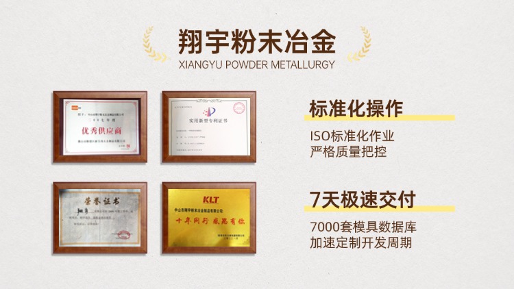 粉末冶金法蘭軸套公司(粉末冶金軸套的優缺點有哪些)