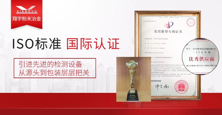 粉末冶金廠家有哪些（粉末冶金生產(chǎn)廠家）