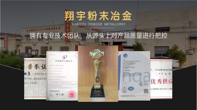 找中山粉末冶金加工廠？看看這家干了27年的老廠